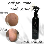 ספריי קאלוס מגיק ספריי קאלוס ללא צורך במים מסיר תוך 20 שניות עור קשה -אמור AMOUR מכיל 100 מ"ל