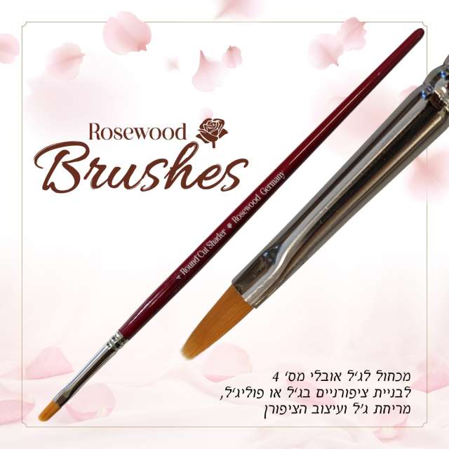 מכחול לג׳ל אובלי קולינסקי 100% שיער טבעי מספר 4 Rosewood