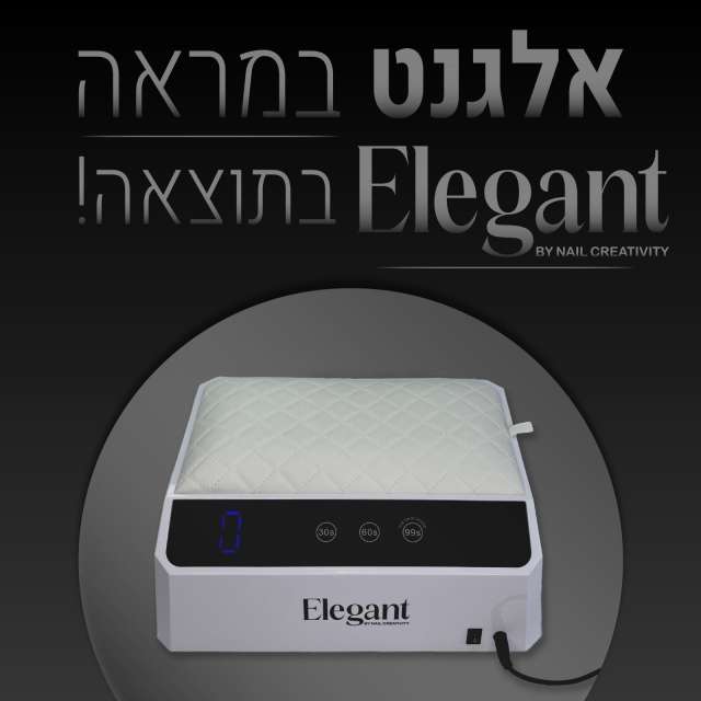 מנורת ייבוש אלגנט משולבת עם כרית עבודה חזקה במיוחד 178 וואט מכילה 96 מנורות לד Elegant
