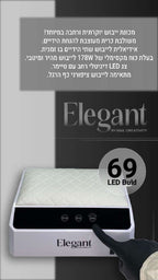 מנורת ייבוש אלגנט משולבת עם כרית עבודה חזקה במיוחד 178 וואט מכילה 96 מנורות לד Elegant