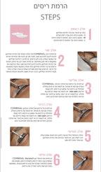 ערכה להרמת ריסים – COMBINAL Eyelash Lifting Starter Kit