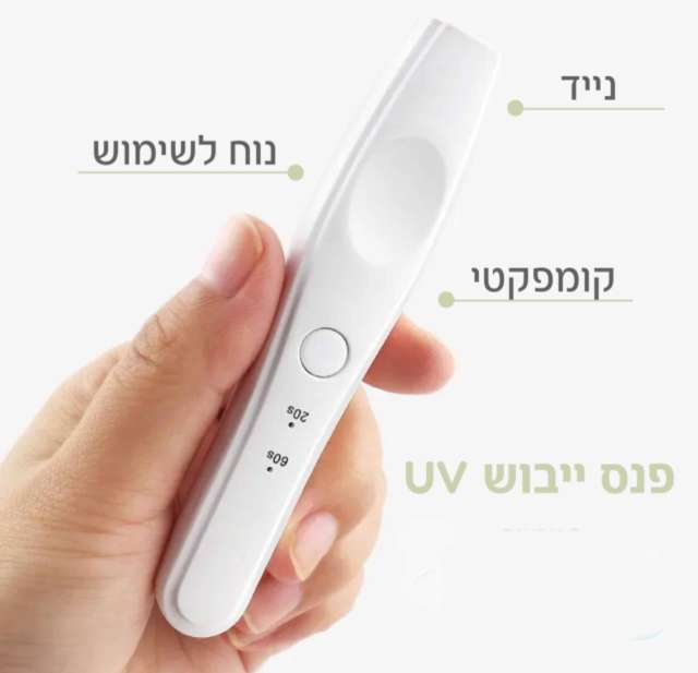 מנורת ייבוש לד פנס אלחוטית לטיפסים