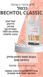 נוזל חיטוי לכלים בכטול BECHTOL 1 ליטר