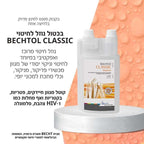 נוזל חיטוי לכלים בכטול BECHTOL 1 ליטר