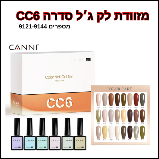 מזוודת לק ג׳ל קאני 9 מל דגם CC6 מכילה 30 בקבוקים