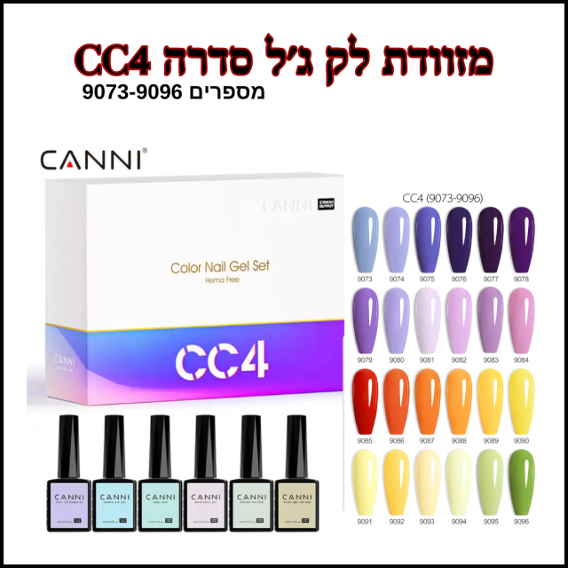 מזוודת לק ג׳ל קאני 9 מל דגם CC4 מכילה 30 בקבוקים
