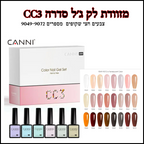 מזוודת לק ג׳ל קאני 9 מל דגם CC3 מכילה 30 בקבוקים