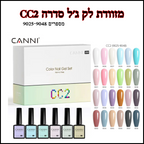 מזוודת לק ג׳ל קאני 9 מל דגם CC2 מכילה 30 בקבוקים