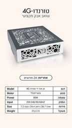 שואב אבק שולחני מקצועי למניקור טורנדו 4G לבן