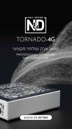 שואב אבק שולחני מקצועי למניקור טורנדו 4G לבן
