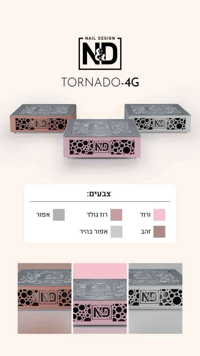 שואב אבק שולחני מקצועי למניקור טורנדו 4G לבן