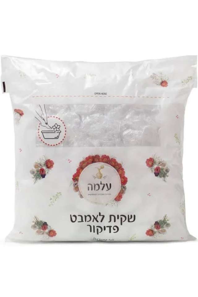שקיות פדיקור לקערת פדיקור חד פעמי -50 יחידות במארז