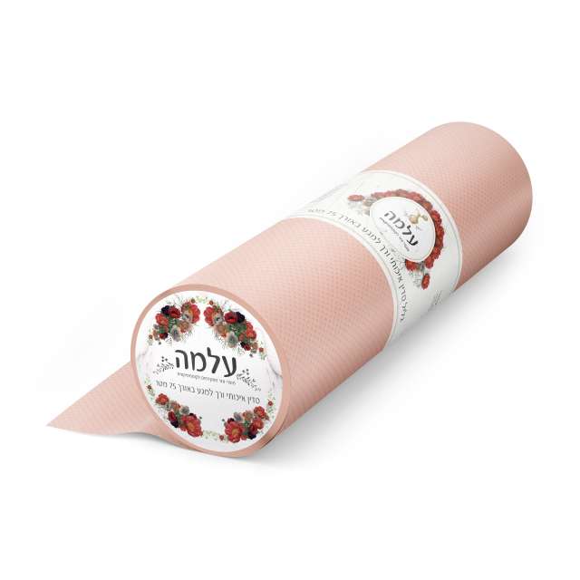 גליל למיטת טיפולים 75 מטר בצבע אפרסק עלמה