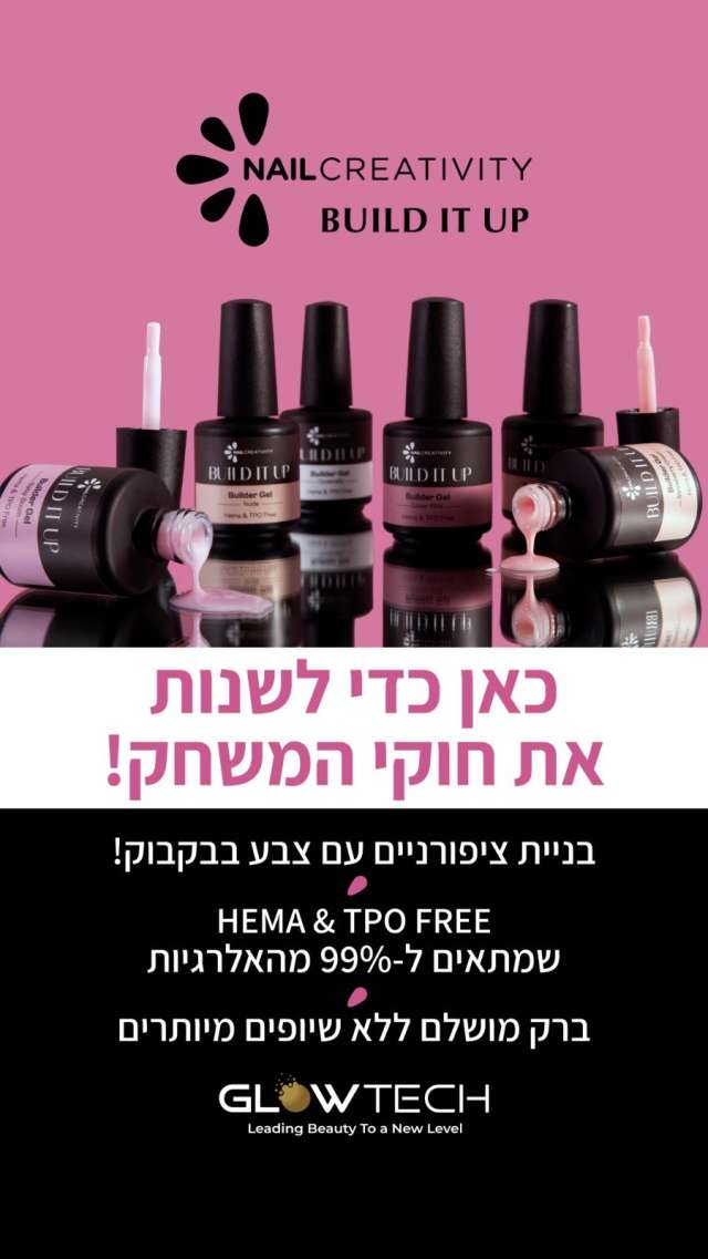 ג’ל בנייה בבקבוק גוון ניוד- BUILD IT UP Nude NAIL CREATIVITY