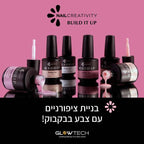ג’ל בנייה בבקבוק גוון סינדרלה- BUILD IT UP NAIL CREATIVITY
