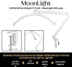 מנורת לד מקצועית עם תפס שולחני – MoonLight LED Lamp