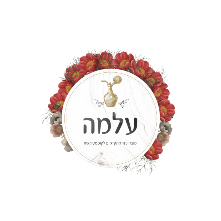 עלמה קוסמטיקה